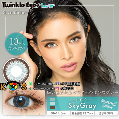 Secret TwinkleEyes 1day UV+ SkyGray トゥインクルアイズ ワンデー UVプラススカイグレイ Secret TwinkleEyes 1day UV+ SkyGray トゥインクルアイズ ワンデー UVプラススカイグレイ
